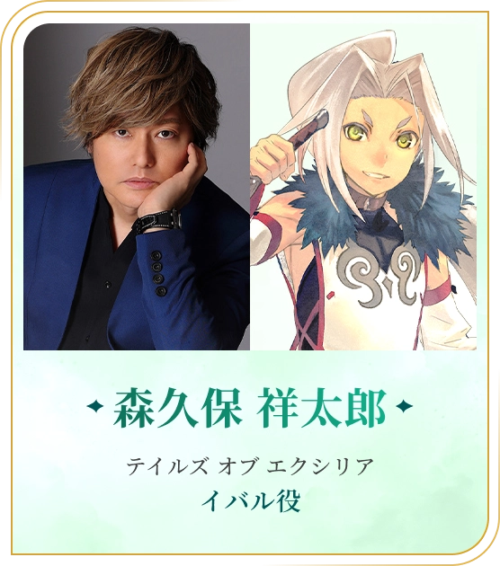 森久保 祥太郎 テイルズ オブ エクシリア イバル役